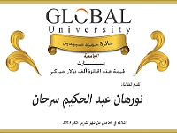 hamza prize-Dirawi-3